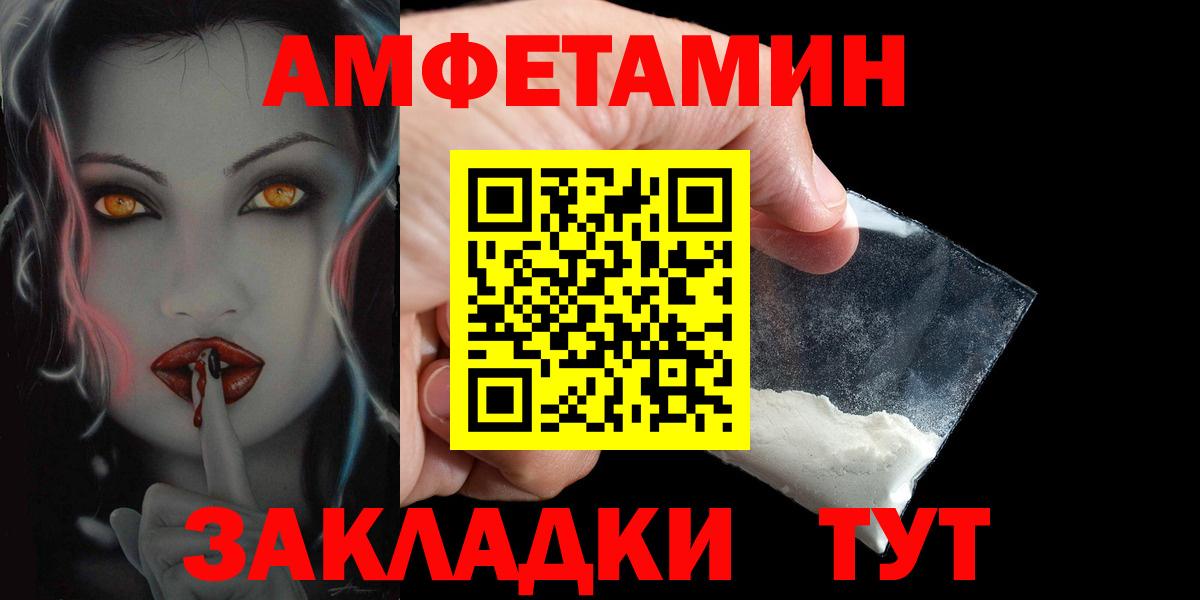 АМФ Premium Краснокаменск
