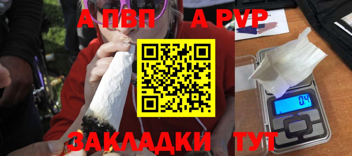 APVP VHQ Краснокаменск