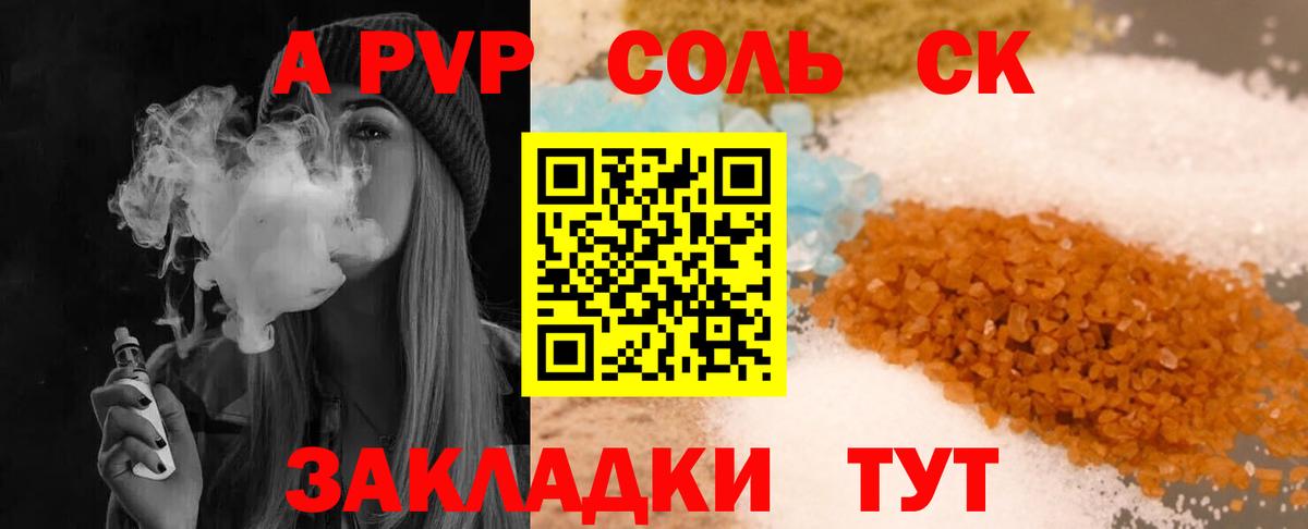 Альфа ПВП Crystall  Alfa_PVP  Краснокаменск  Вход с VPN  A-PVP СК КРИС 