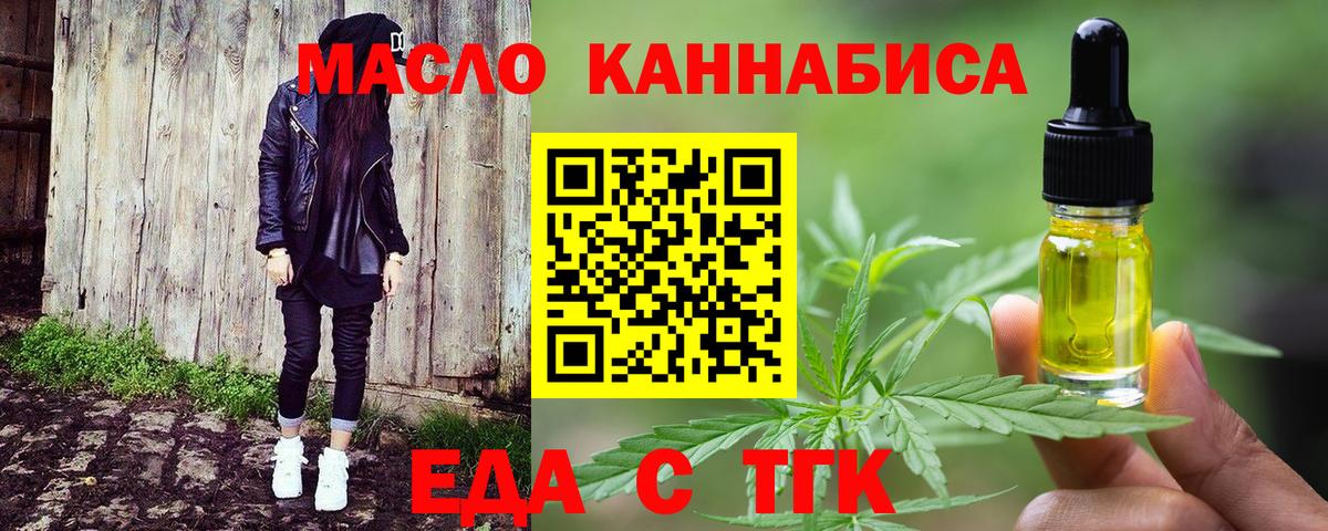 Краснокаменск  Cannafood конопля  Вход с VPN 