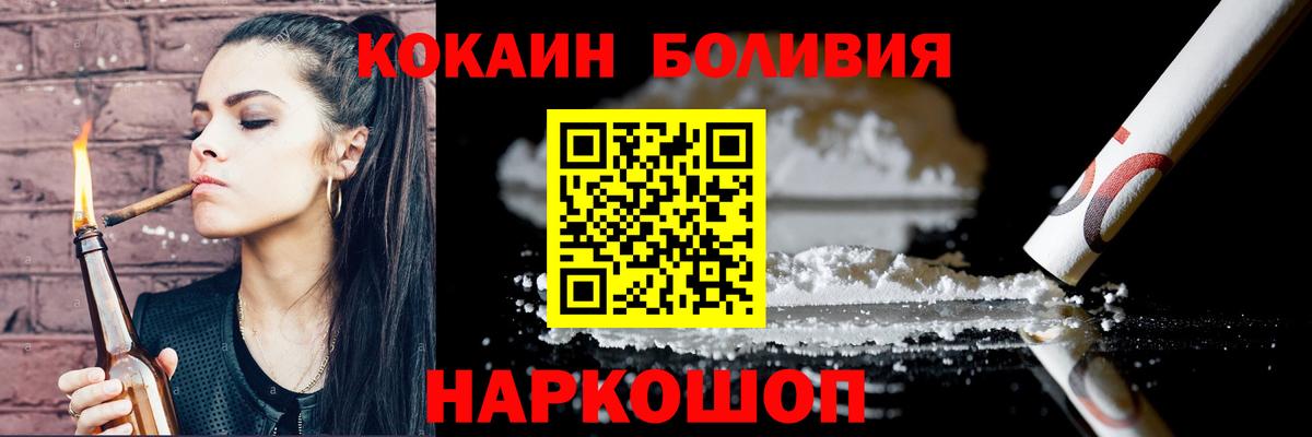 COCAIN  Вход с VPN  Краснокаменск  закладки  Cocaine 97% 