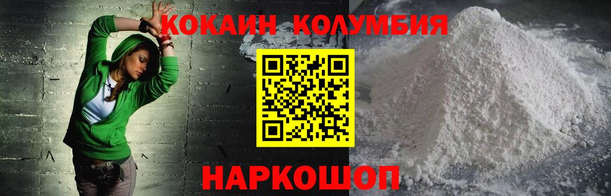 Cocaine 98% Краснокаменск
