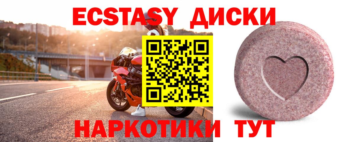 Экстази ешки  ЭКСТАЗИ TESLA  цена наркотик  Вход с VPN  Краснокаменск 