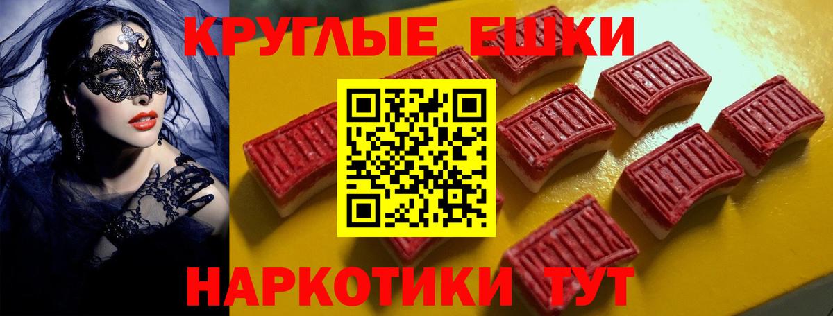 Ecstasy таблы Краснокаменск