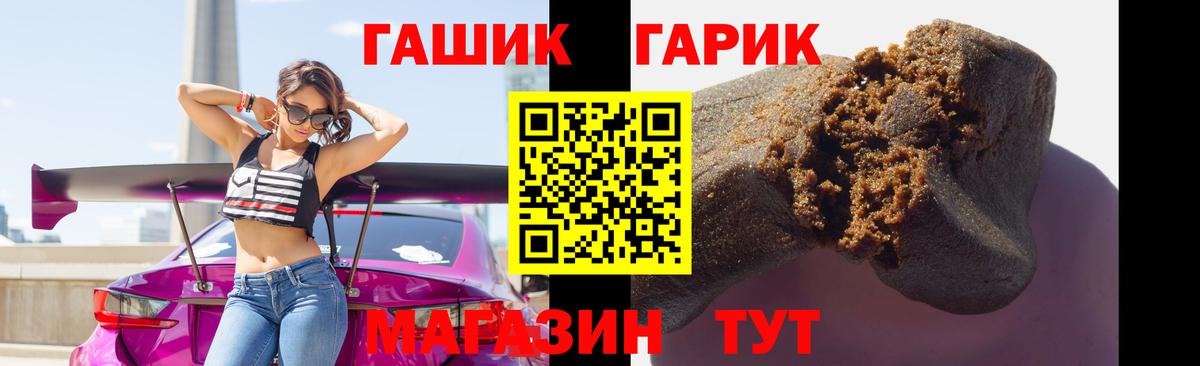 ГАШИШ Cannabis Краснокаменск