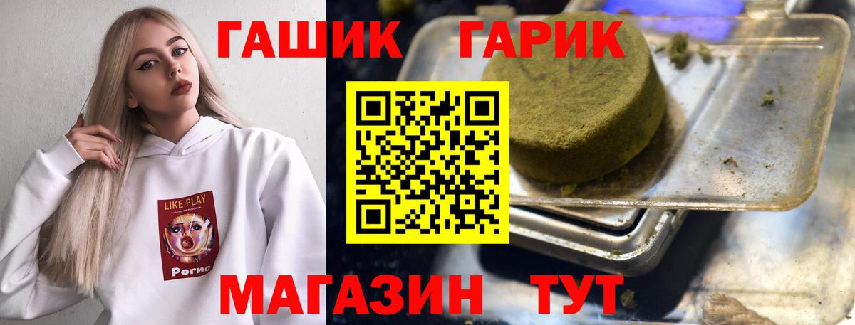 Краснокаменск  Гашиш гашик  закладки  Вход с VPN  Гашиш гашик 