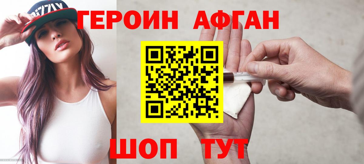 ГЕРОИН герыч  Вход с VPN  Краснокаменск 