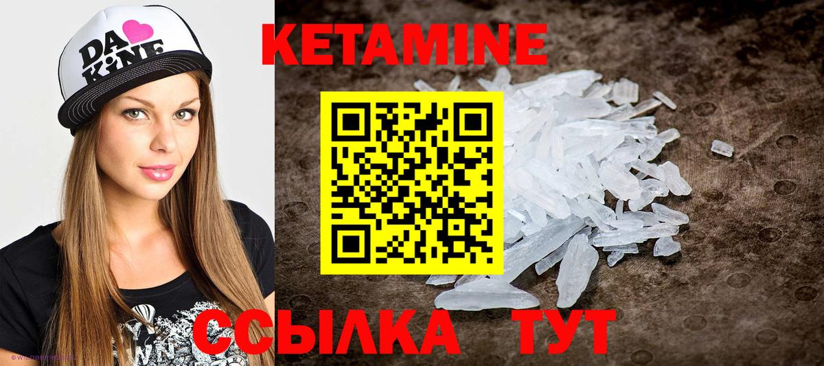 Кетамин ketamine  Вход с VPN  даркнет наркотические препараты  Кетамин VHQ  Краснокаменск 