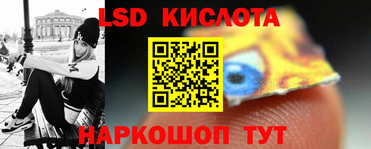 LSD-25 экстази  ЛСД экстази ecstasy  Краснокаменск  Вход с VPN  LSD-25 экстази ecstasy 