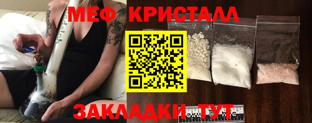 Меф мяу мяу кристаллы Краснокаменск