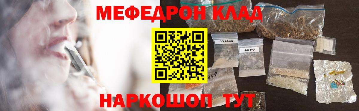МЕФ  Вход с VPN  Краснокаменск  Меф 4 MMC 