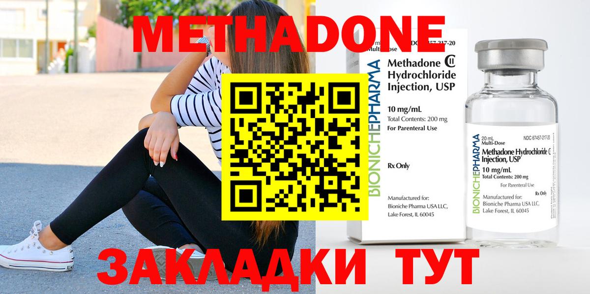 Краснокаменск  кракен маркетплейс  Вход с VPN  МЕТАДОН methadone  МЕТАДОН белоснежный 