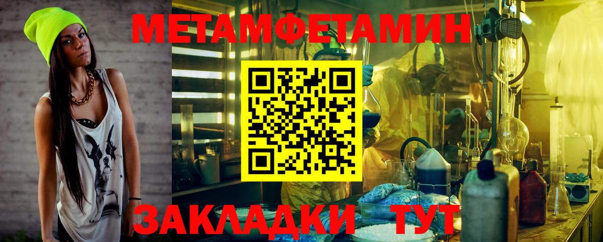 МЕТАМФЕТАМИН кристалл Краснокаменск
