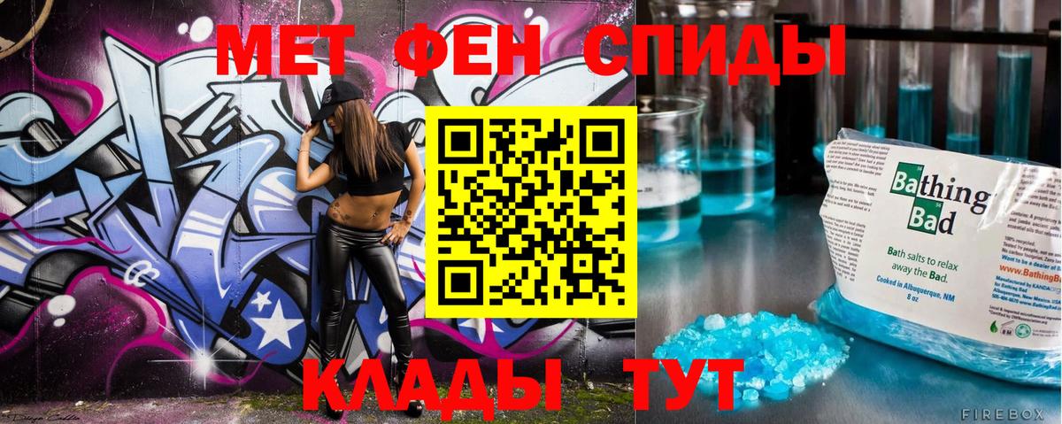 Краснокаменск  Первитин  Вход с VPN  МЕТАМФЕТАМИН кристалл  МЕТАМФЕТАМИН кристалл 
