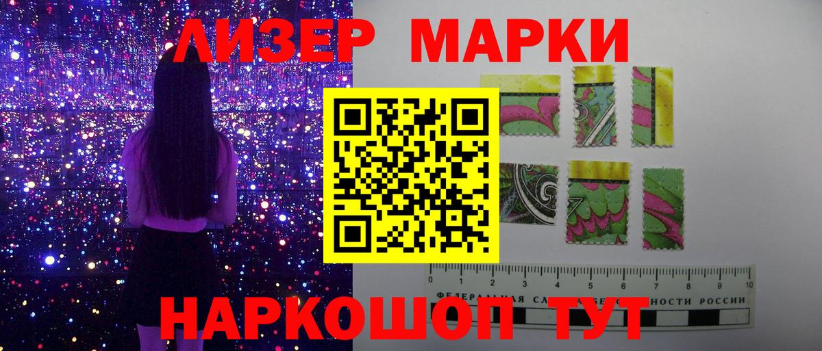 Марки 25I-NBOMe 1,8мг Краснокаменск