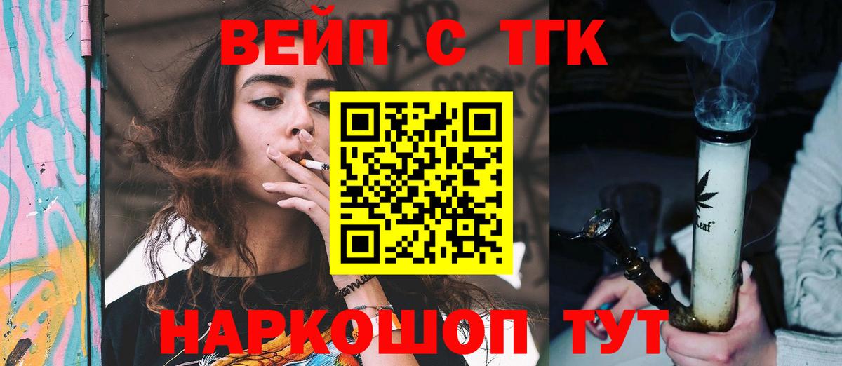 Краснокаменск  Дистиллят ТГК гашишное масло  Вход с VPN 