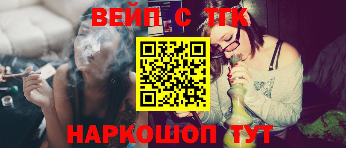 Дистиллят ТГК вейп Краснокаменск